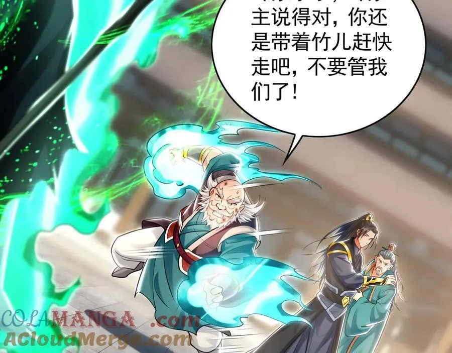 69 我定会护你周全 第73页