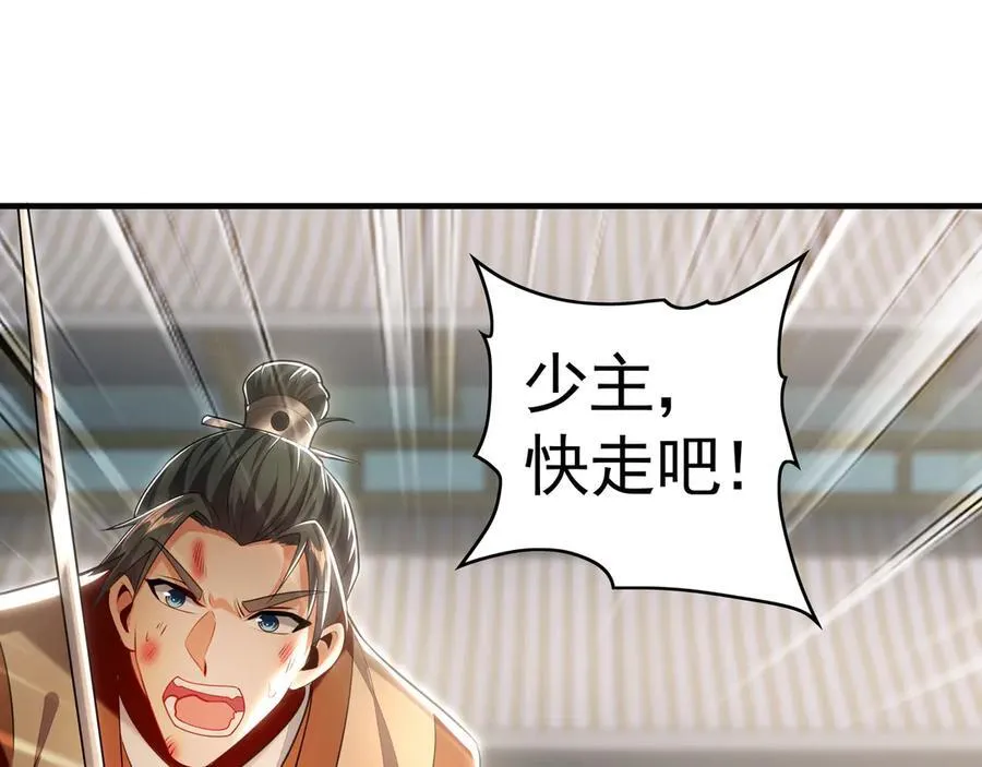 69 我定会护你周全 第75页