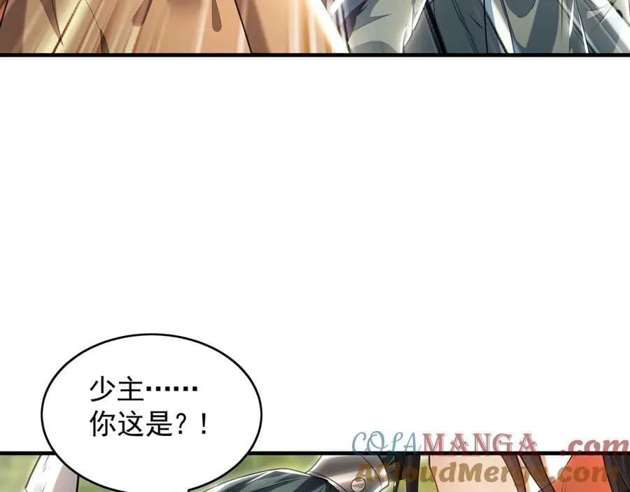 69 我定会护你周全 第77页
