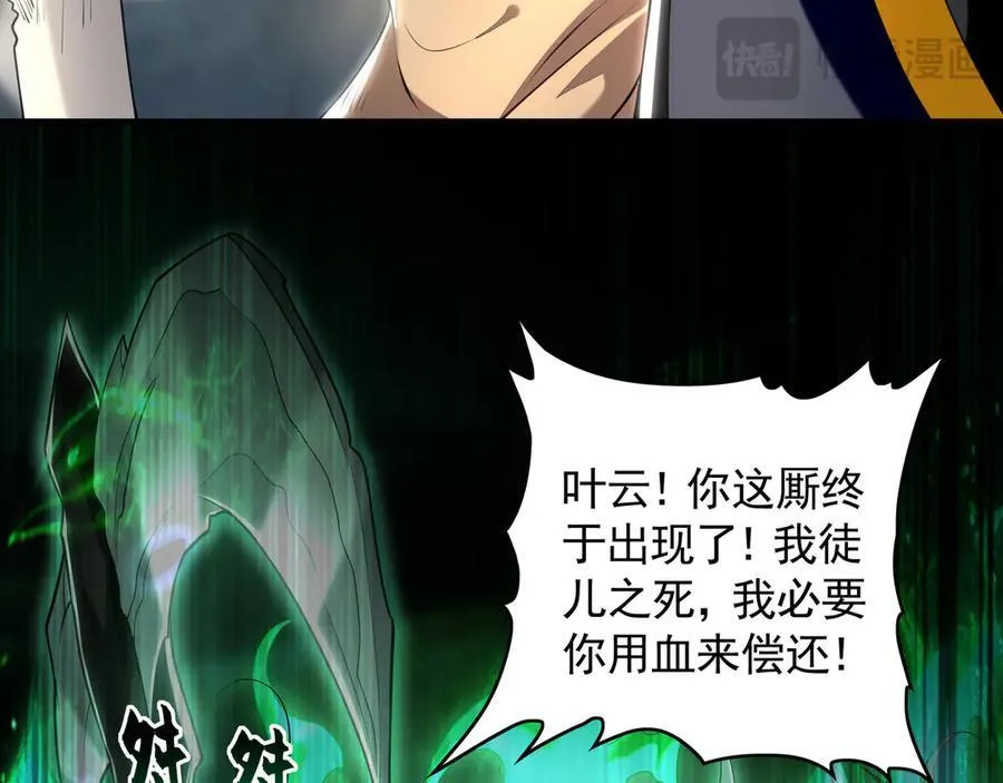 69 我定会护你周全 第79页