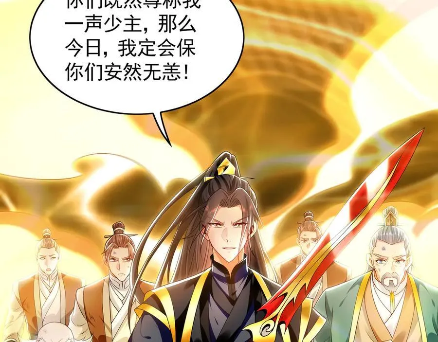 69 我定会护你周全 第92页