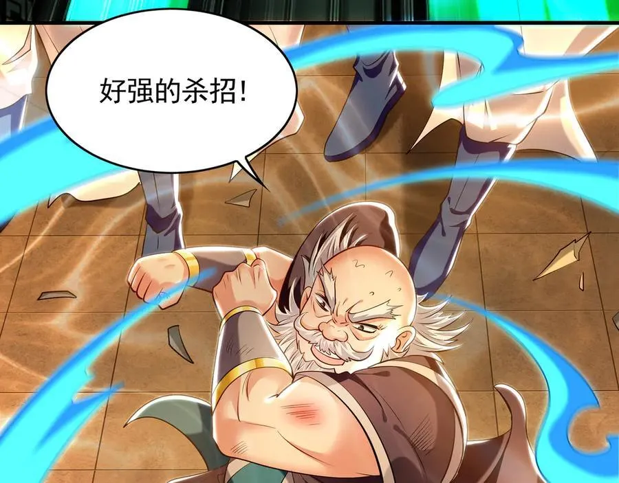 70 解锁四十倍攻速！ 第8页