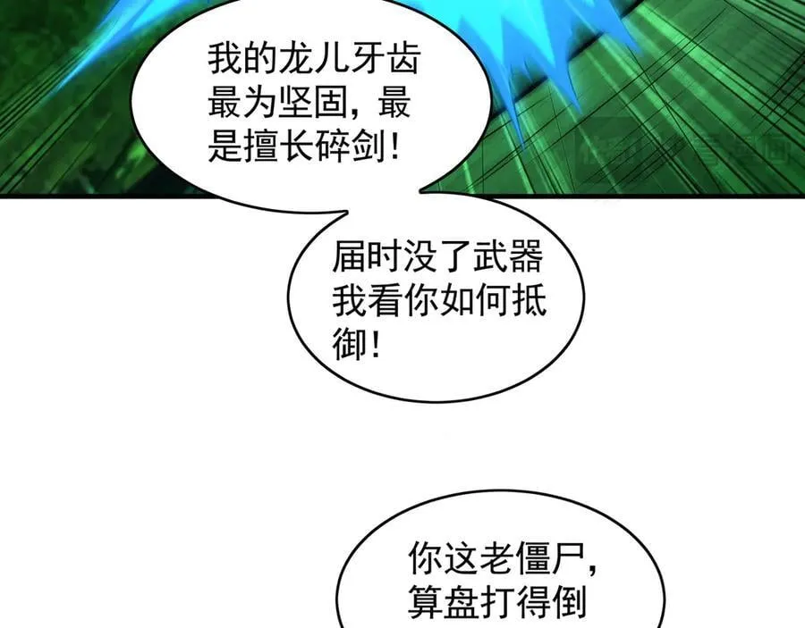 70 解锁四十倍攻速！ 第24页