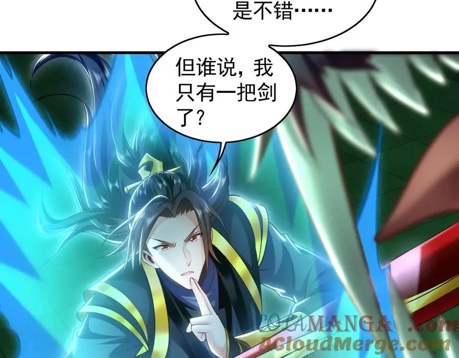 70 解锁四十倍攻速！ 第25页