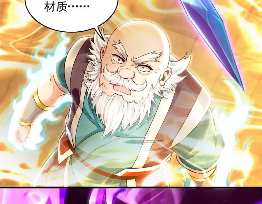 70 解锁四十倍攻速！ 第38页
