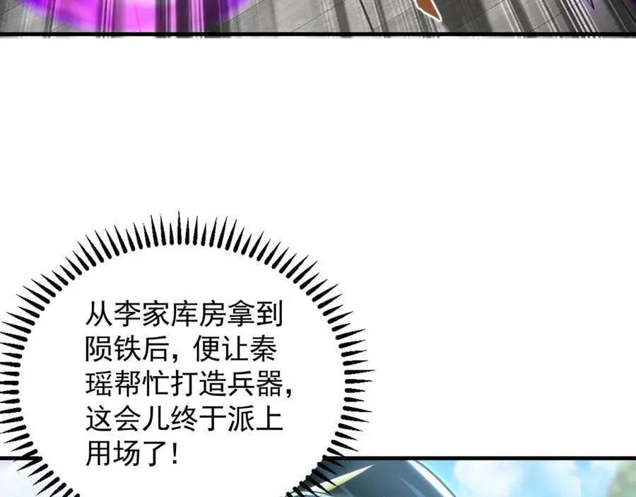 70 解锁四十倍攻速！ 第47页