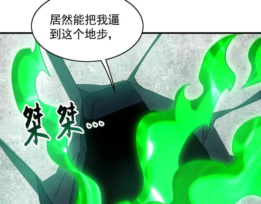 70 解锁四十倍攻速！ 第80页