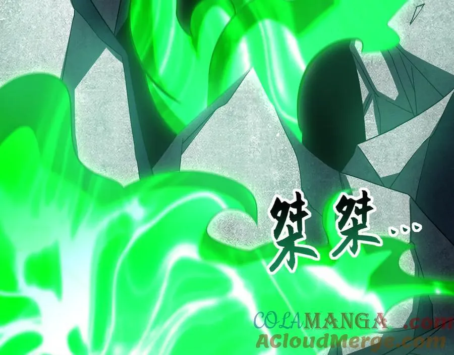 70 解锁四十倍攻速！ 第81页