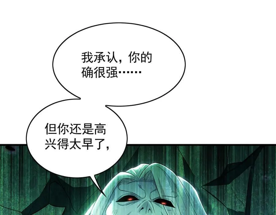 70 解锁四十倍攻速！ 第84页