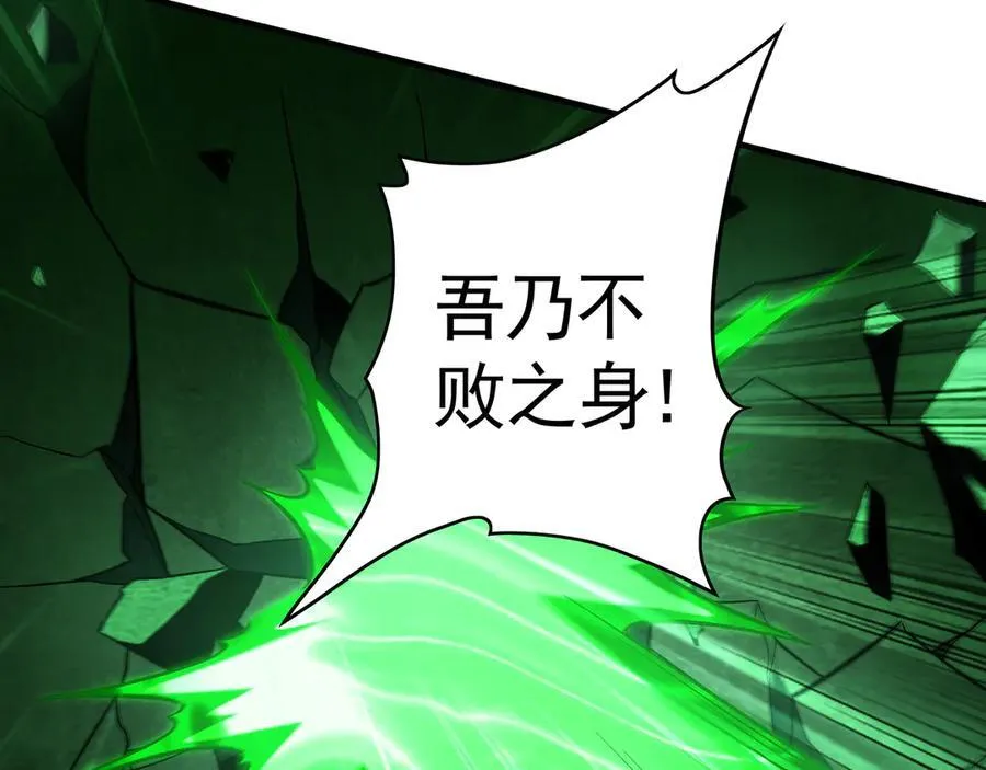 70 解锁四十倍攻速！ 第87页