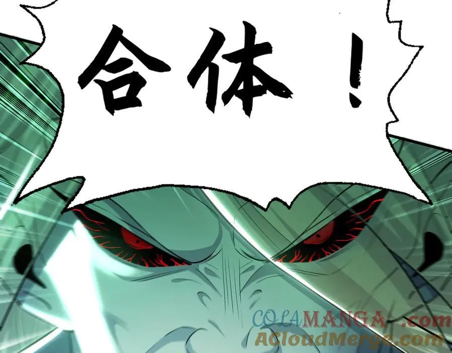 70 解锁四十倍攻速！ 第89页