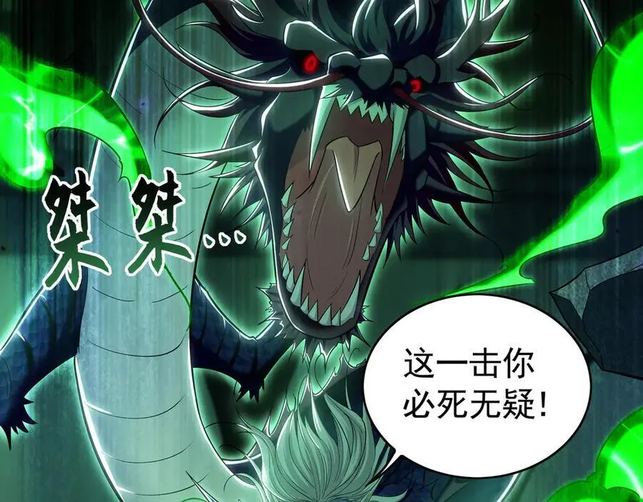 70 解锁四十倍攻速！ 第91页