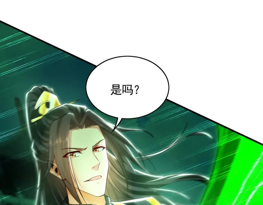 70 解锁四十倍攻速！ 第98页