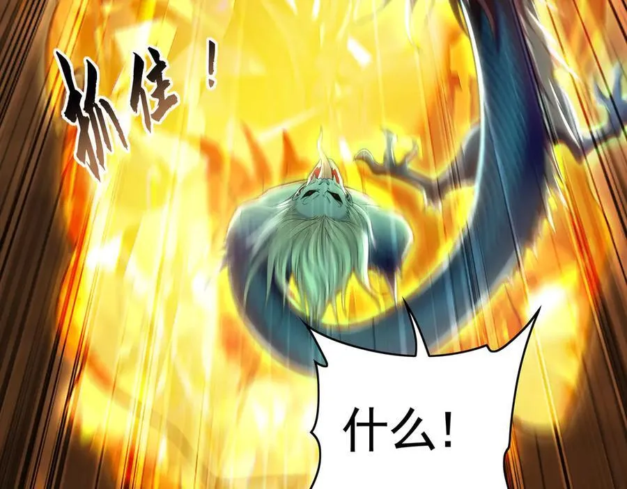 70 解锁四十倍攻速！ 第103页