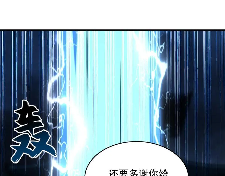 70 解锁四十倍攻速！ 第111页