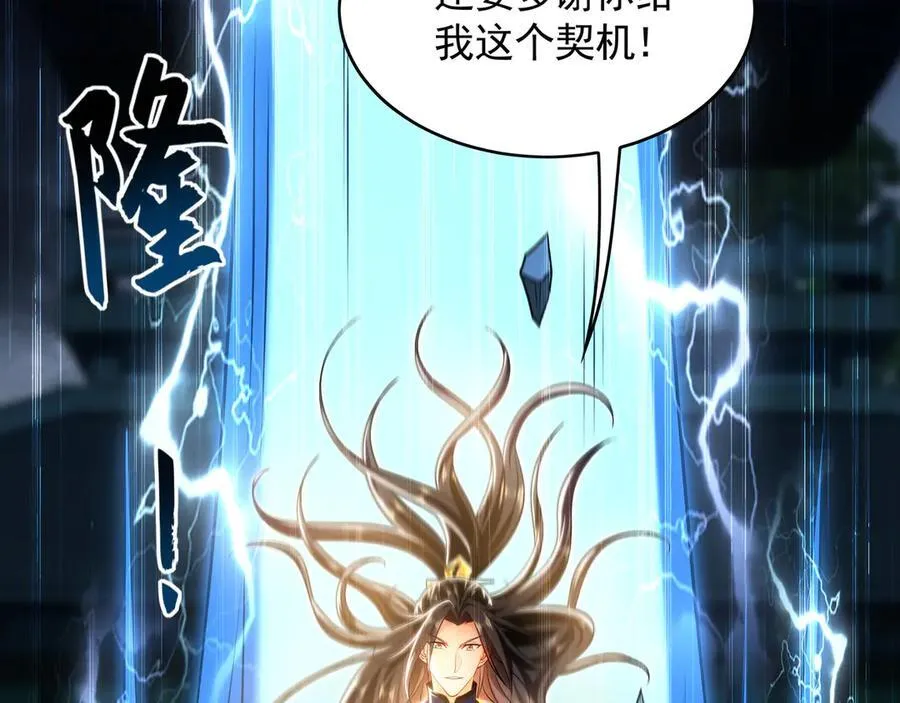 70 解锁四十倍攻速！ 第112页