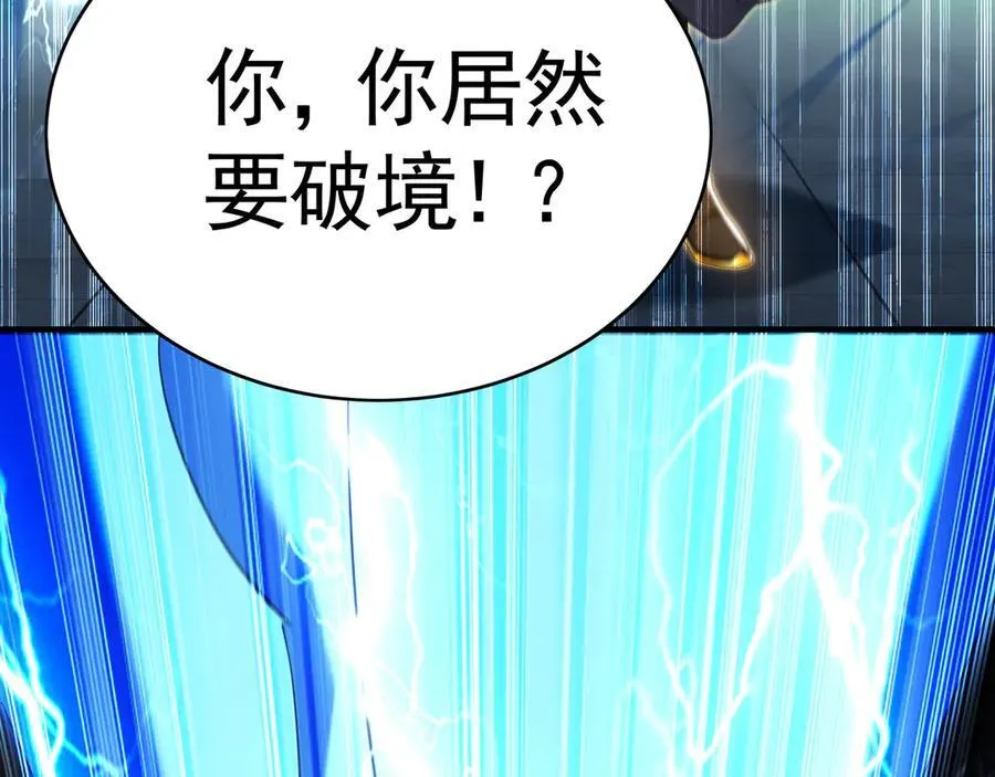 70 解锁四十倍攻速！ 第114页