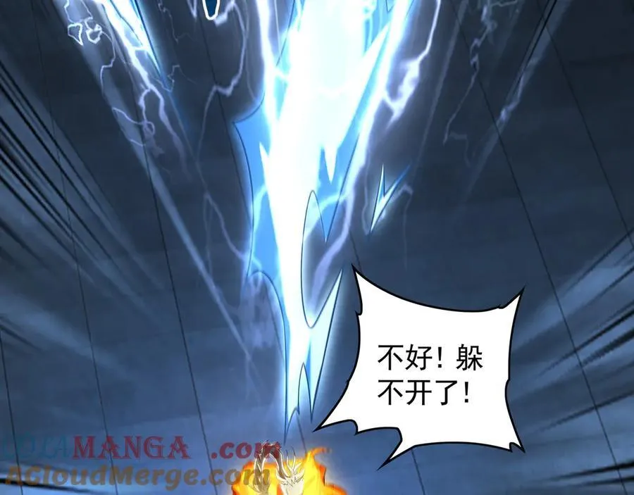 70 解锁四十倍攻速！ 第117页