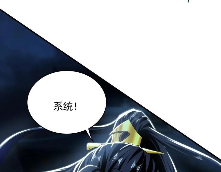 70 解锁四十倍攻速！ 第124页