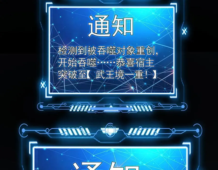 70 解锁四十倍攻速！ 第132页