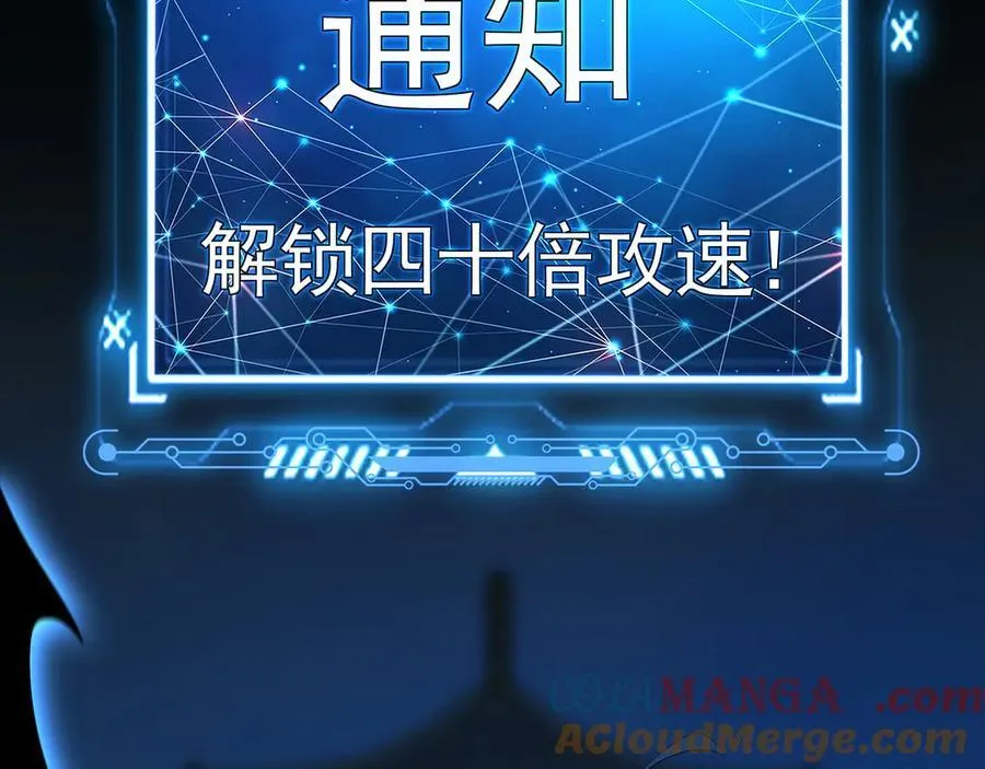 70 解锁四十倍攻速！ 第133页