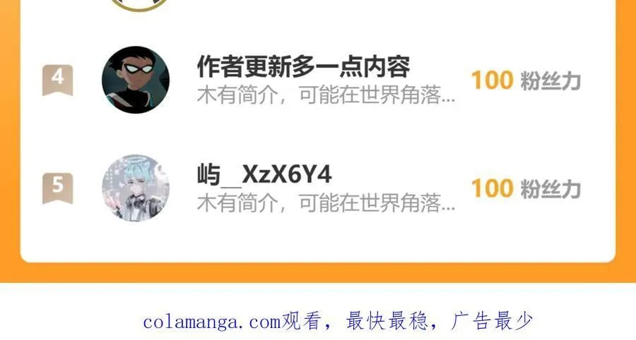 70 解锁四十倍攻速！ 第139页