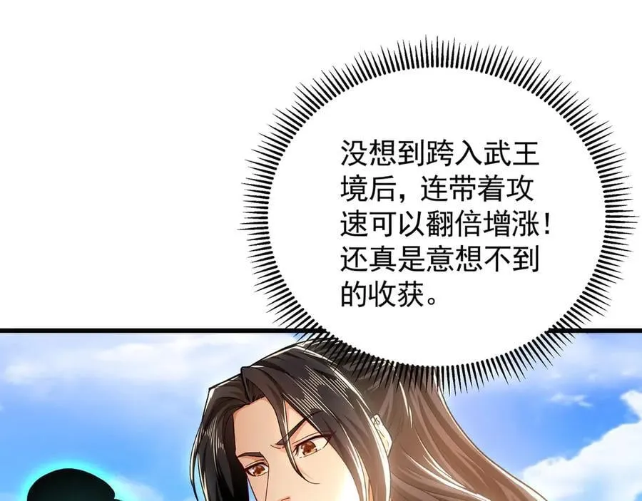 71 阴阳调和 第4页