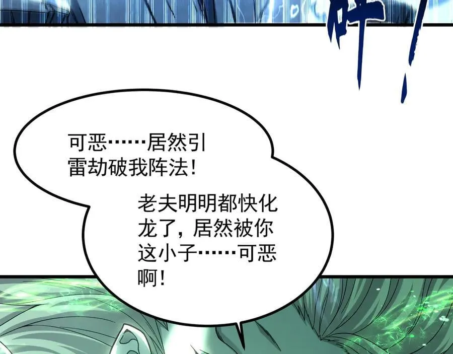 71 阴阳调和 第8页