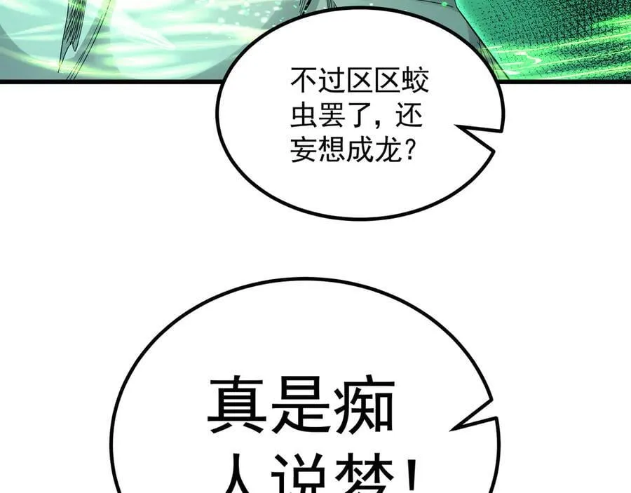 71 阴阳调和 第10页