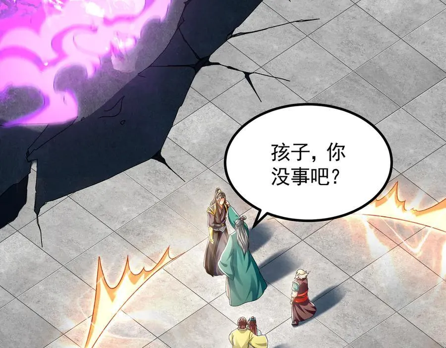 71 阴阳调和 第19页