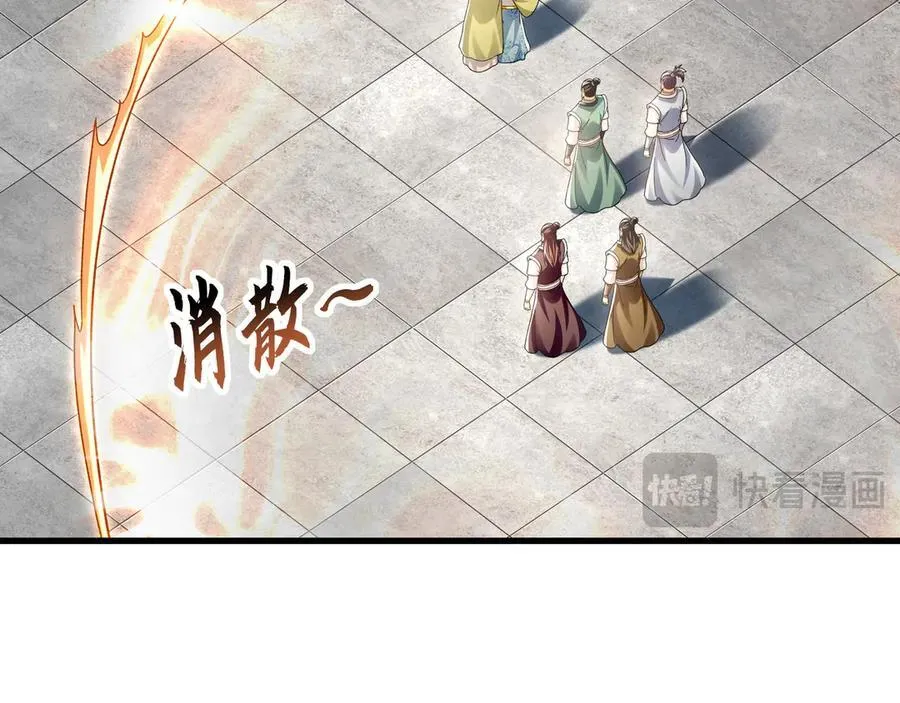 71 阴阳调和 第20页