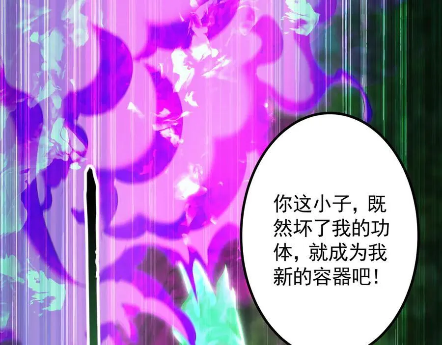 71 阴阳调和 第23页