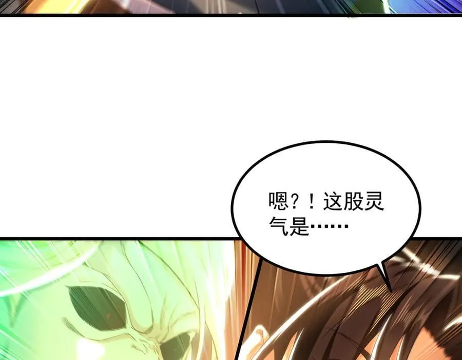 71 阴阳调和 第30页