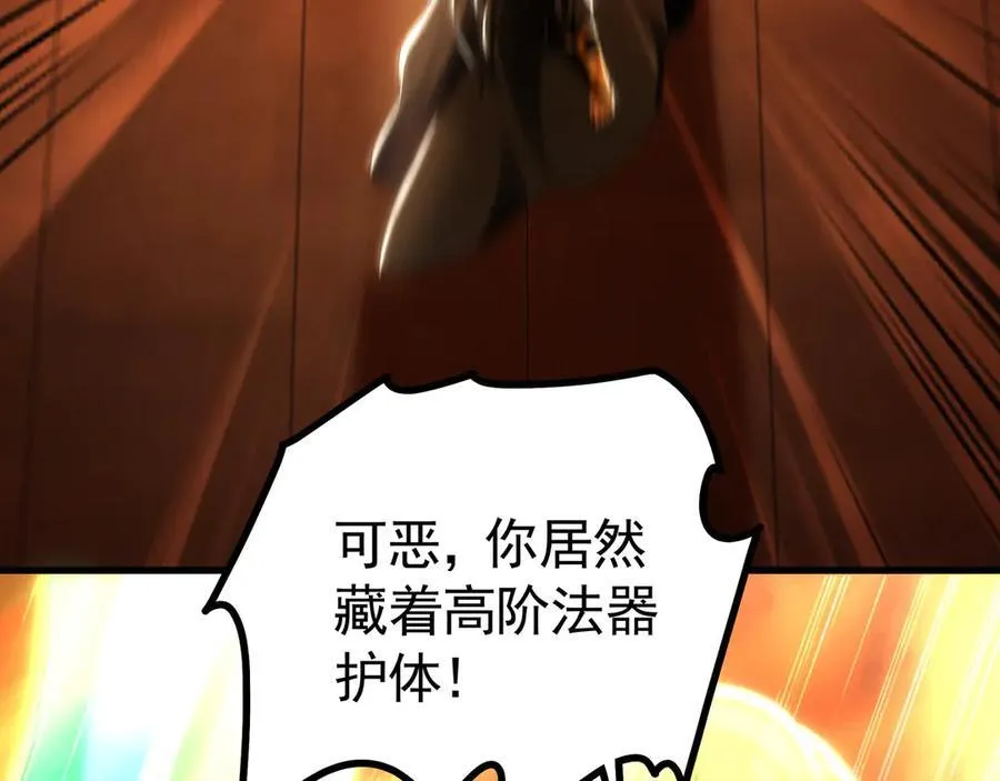 71 阴阳调和 第36页