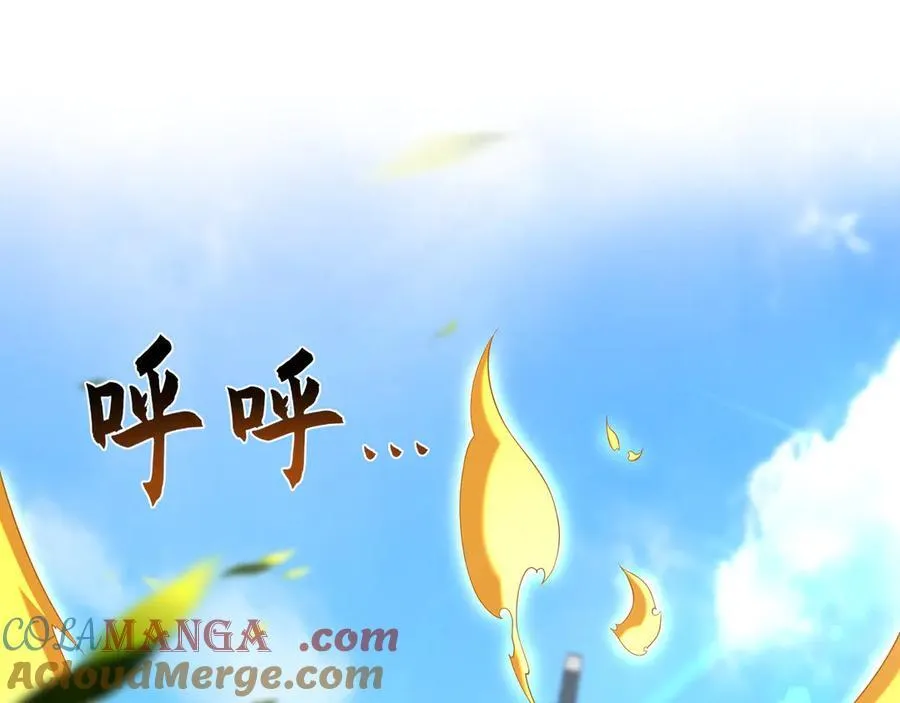 71 阴阳调和 第41页
