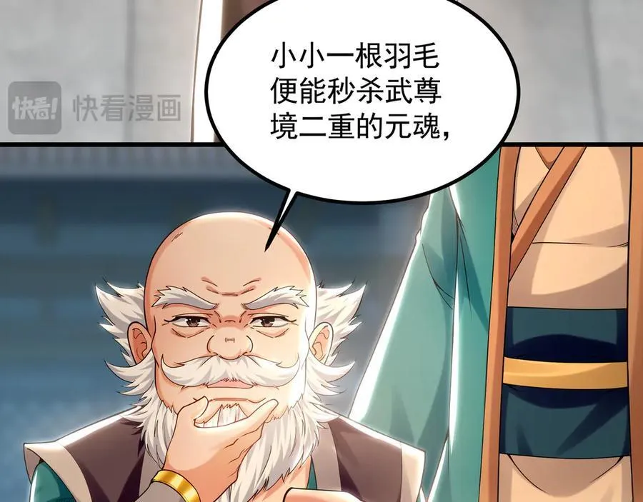 71 阴阳调和 第46页