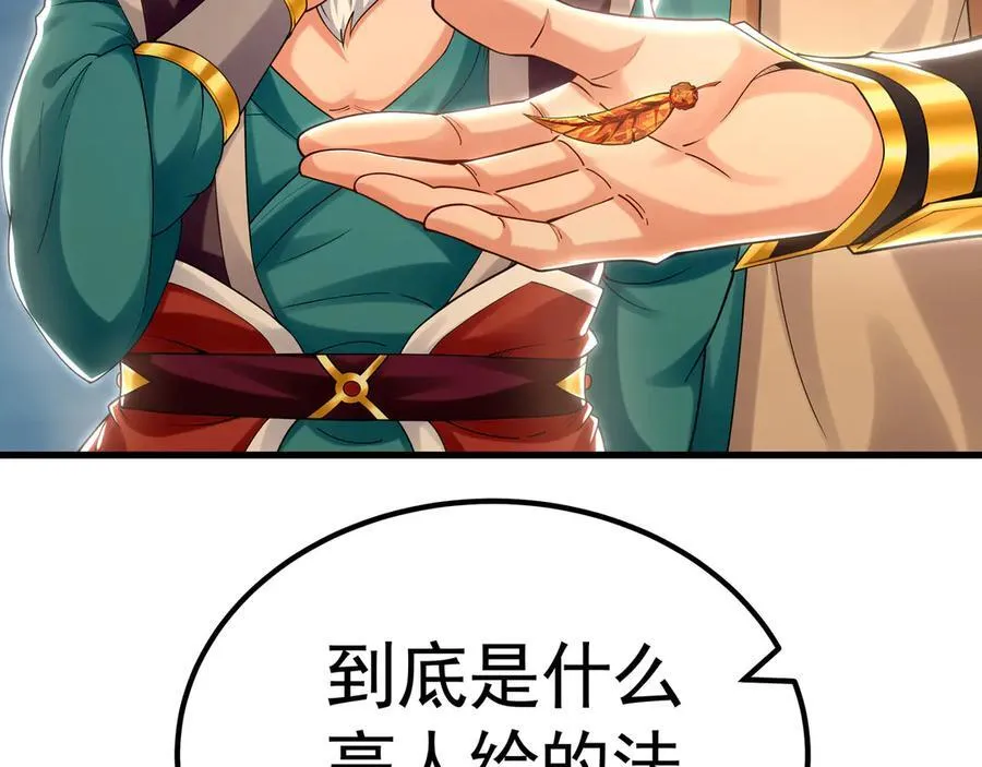71 阴阳调和 第47页