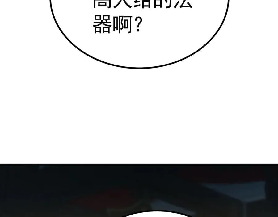 71 阴阳调和 第48页