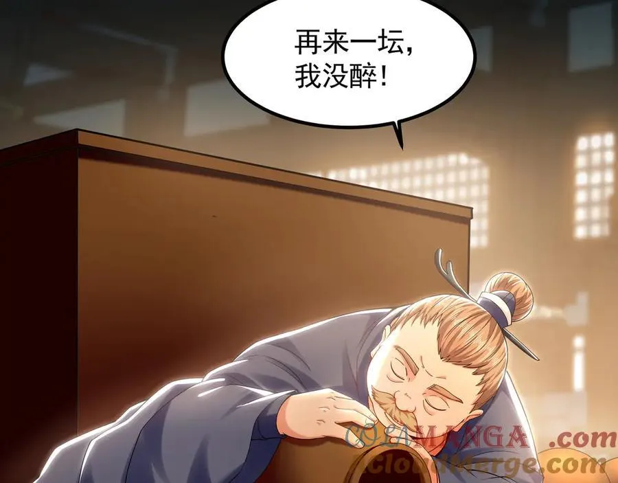 71 阴阳调和 第49页