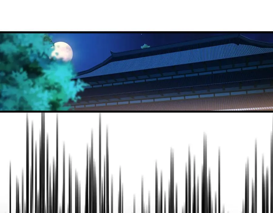 71 阴阳调和 第68页