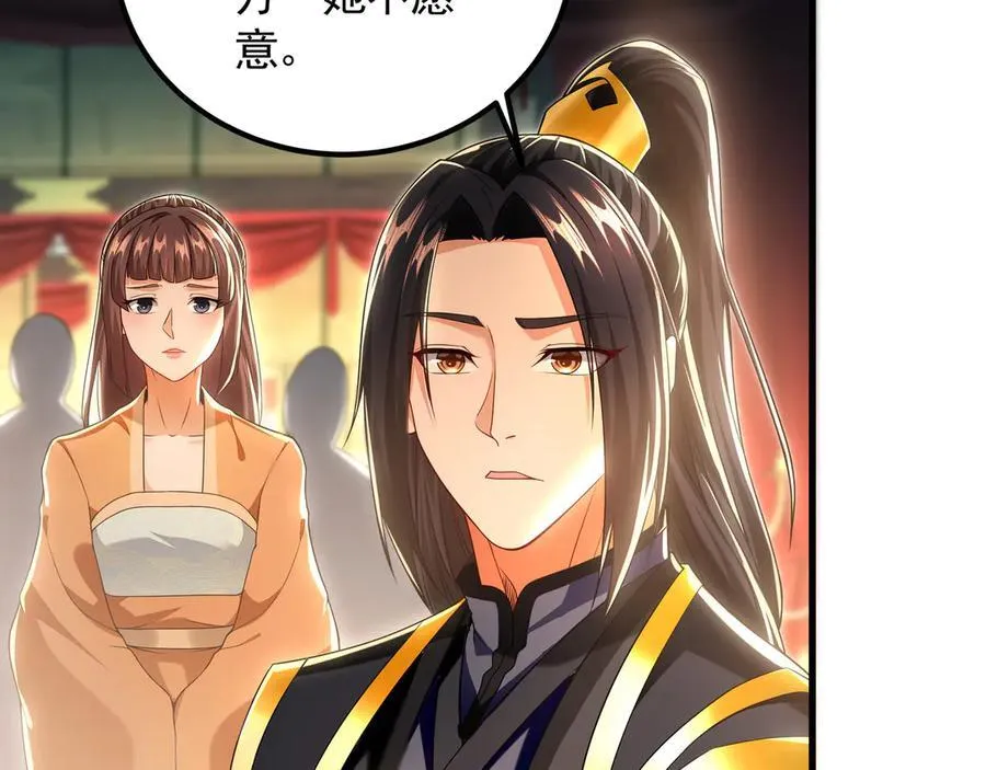 71 阴阳调和 第74页