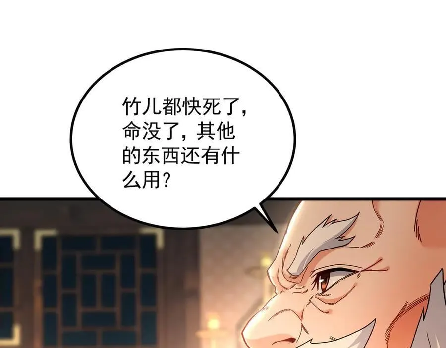 71 阴阳调和 第76页