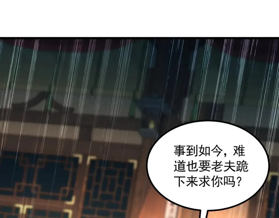 71 阴阳调和 第78页