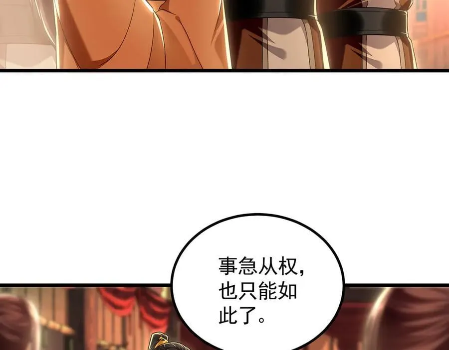 71 阴阳调和 第82页
