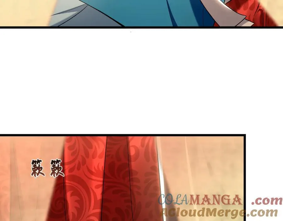 71 阴阳调和 第89页