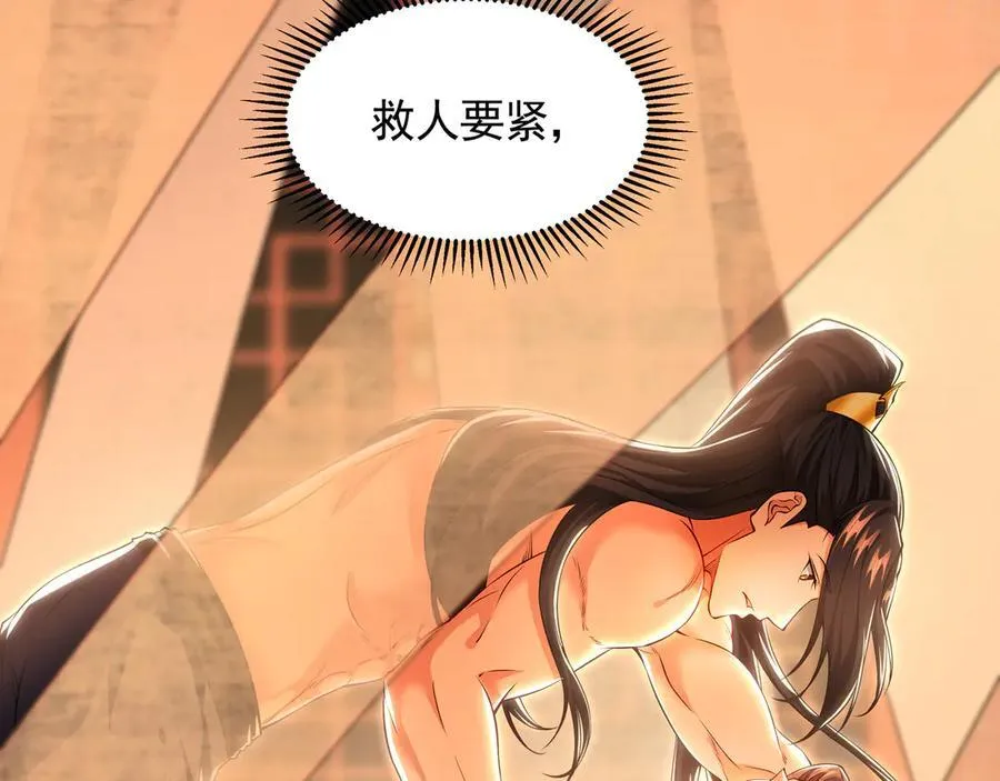 71 阴阳调和 第92页