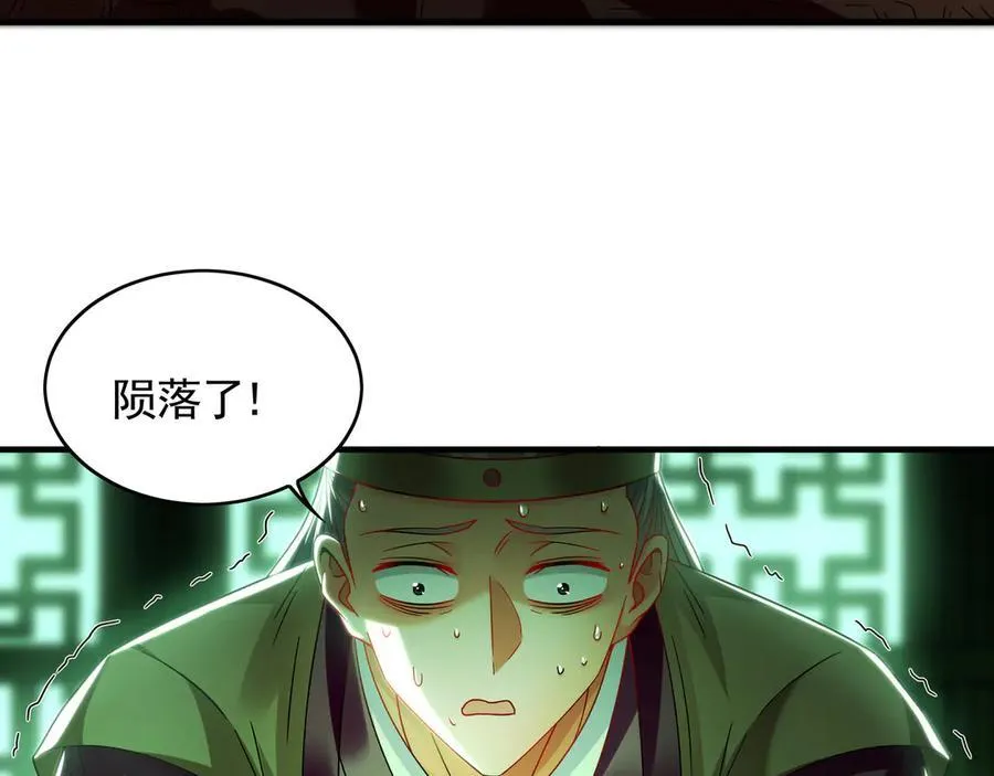 72 弟子愿为宗门争光！ 第8页
