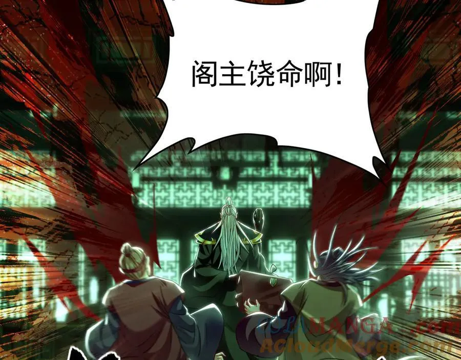 72 弟子愿为宗门争光！ 第13页