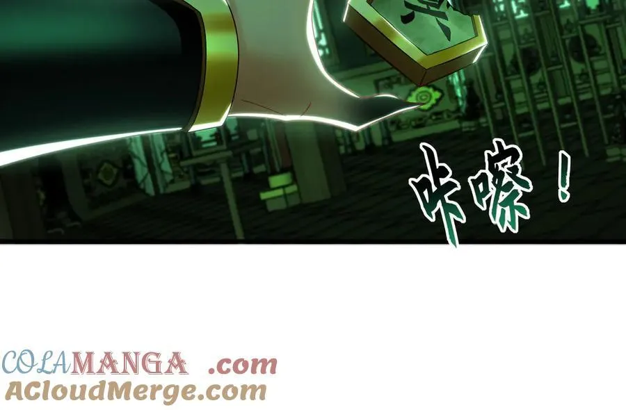 72 弟子愿为宗门争光！ 第17页