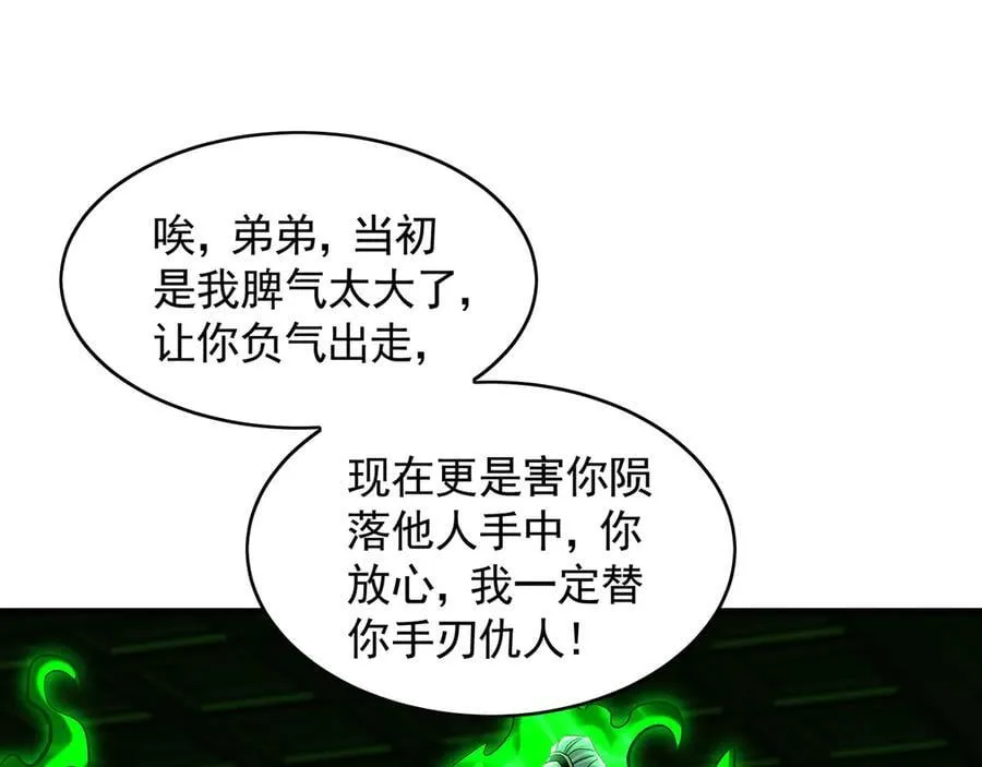 72 弟子愿为宗门争光！ 第18页